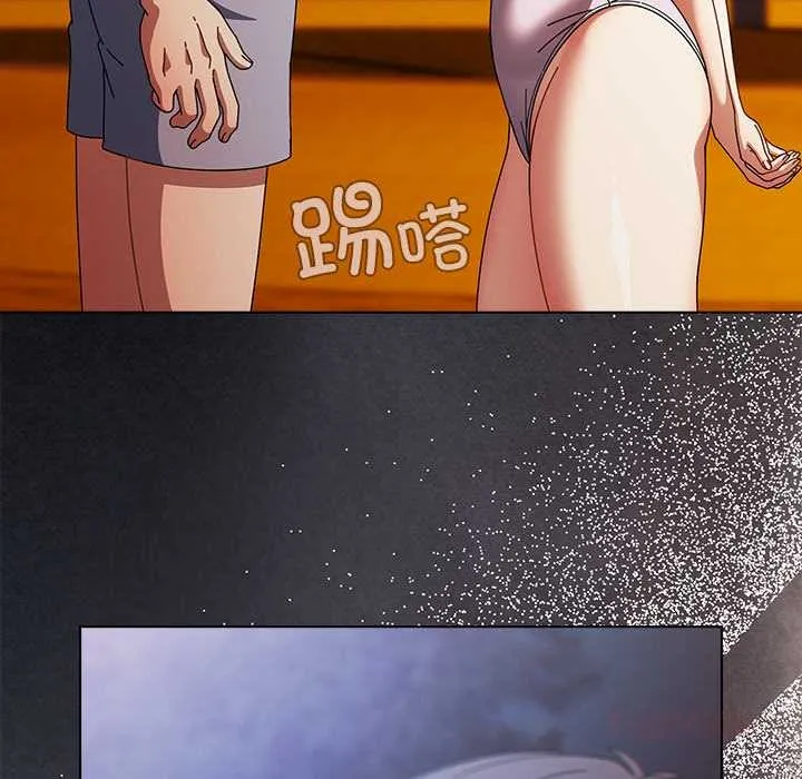 请弄臟我的女朋友 第37話 第48页