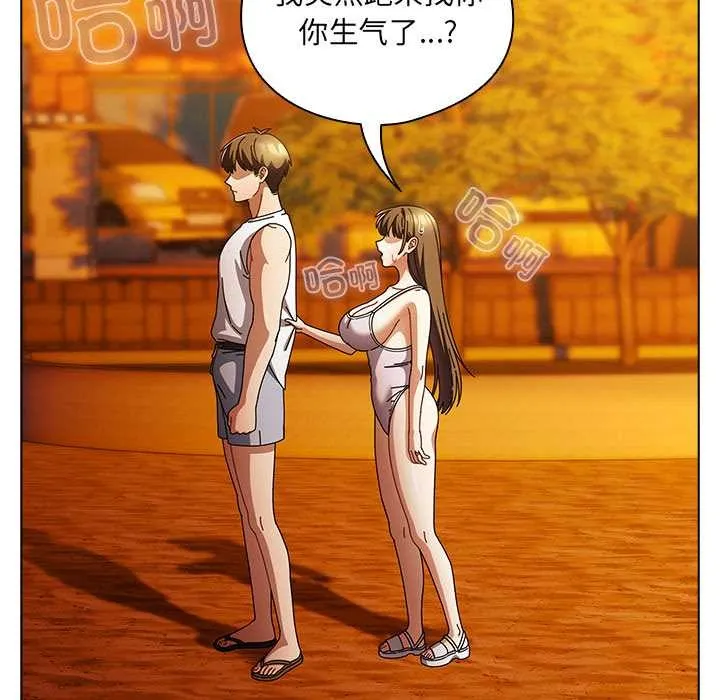 请弄臟我的女朋友 第37話 第23页