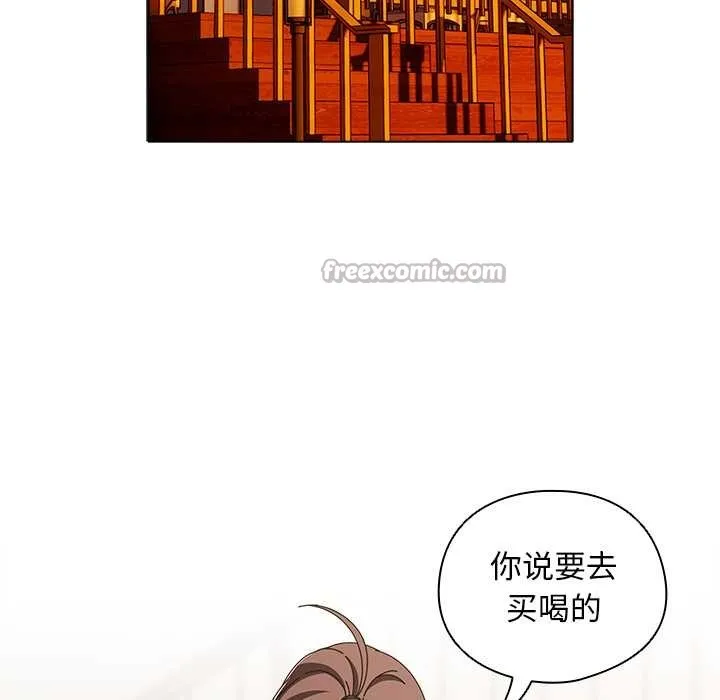 请弄臟我的女朋友 第37話 第70页