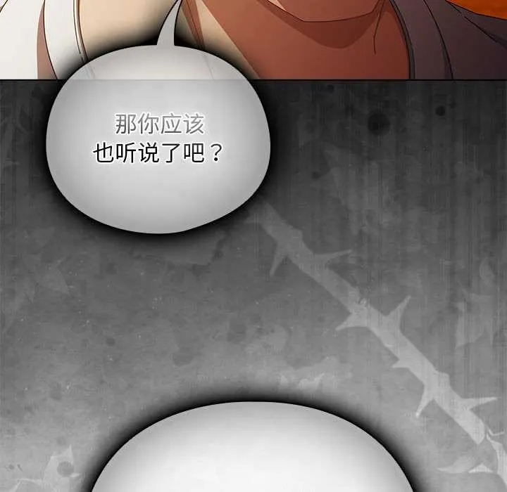 请弄臟我的女朋友 第37話 第32页