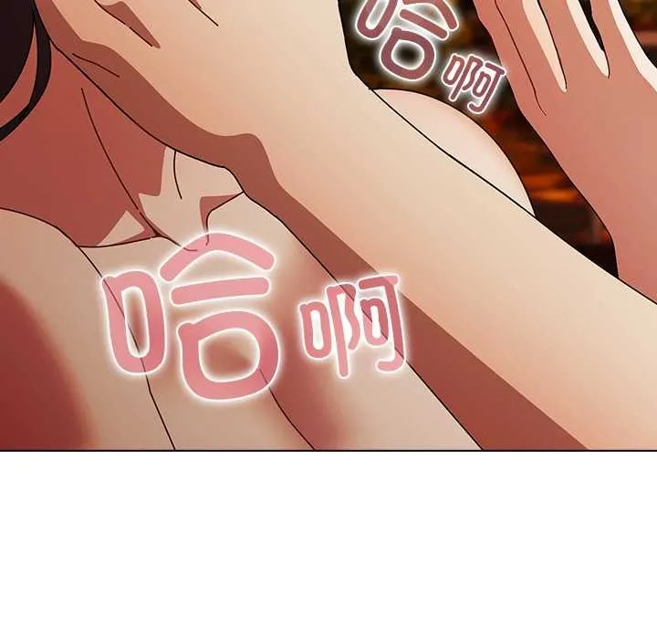 请弄臟我的女朋友 第37話 第144页