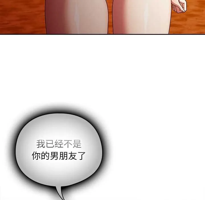 请弄臟我的女朋友 第37話 第35页