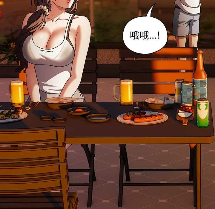 请弄臟我的女朋友 第37話 第109页
