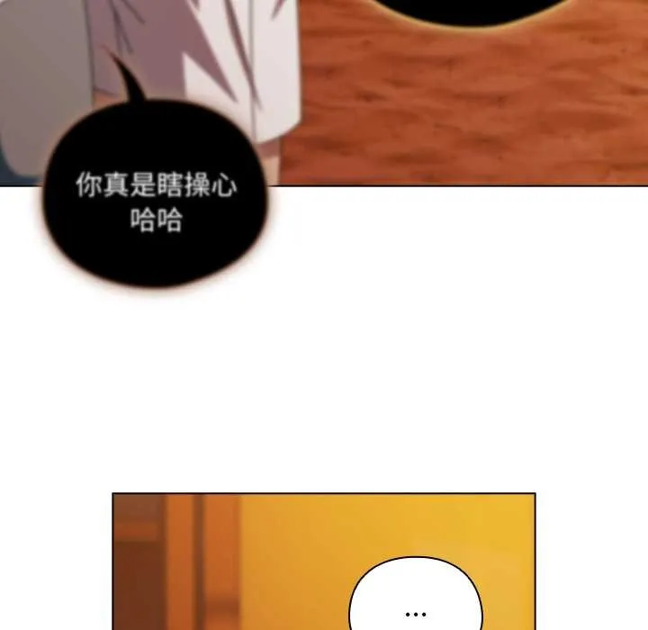 请弄臟我的女朋友 第37話 第88页