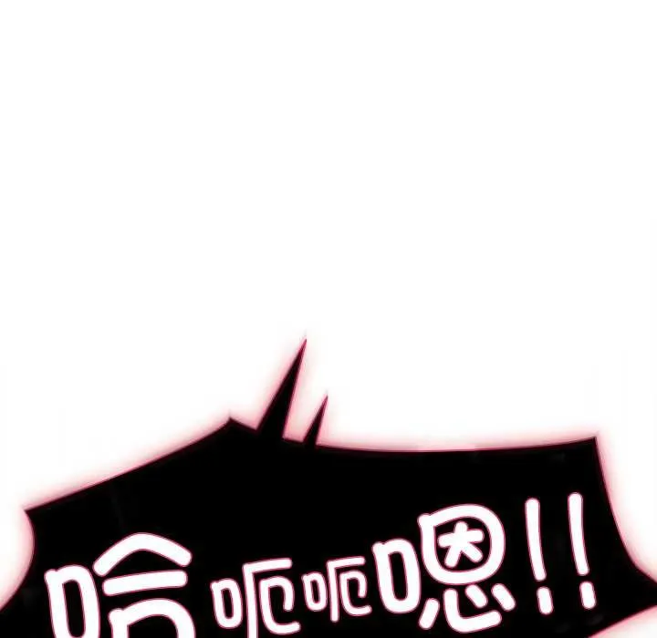 请弄臟我的女朋友 第37話 第145页