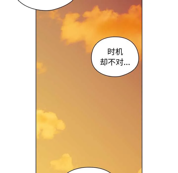 请弄臟我的女朋友 第37話 第19页