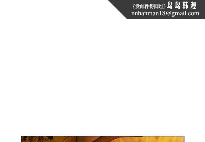 请弄臟我的女朋友 第37話 第1页