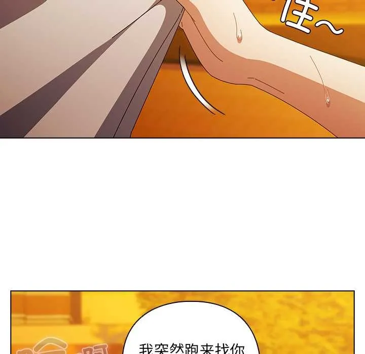 请弄臟我的女朋友 第37話 第22页