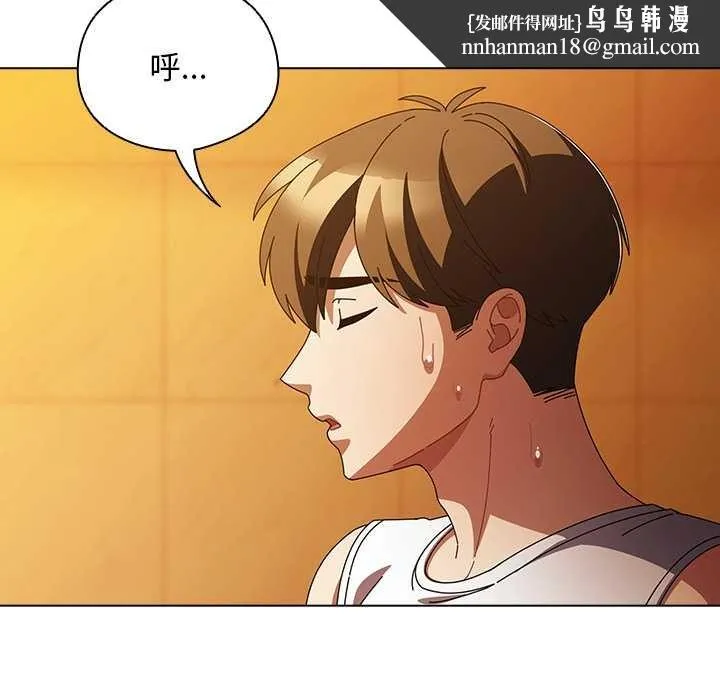请弄臟我的女朋友 第37話 第78页