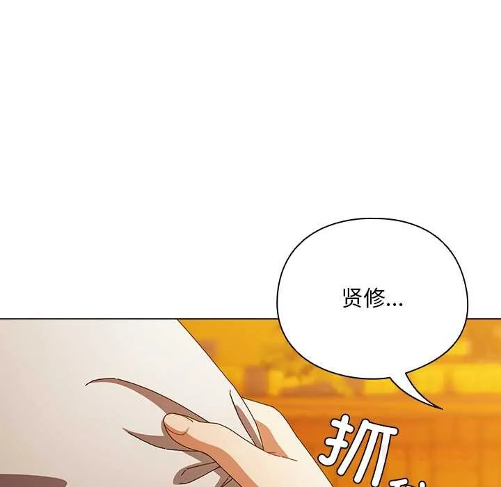 请弄臟我的女朋友 第37話 第21页