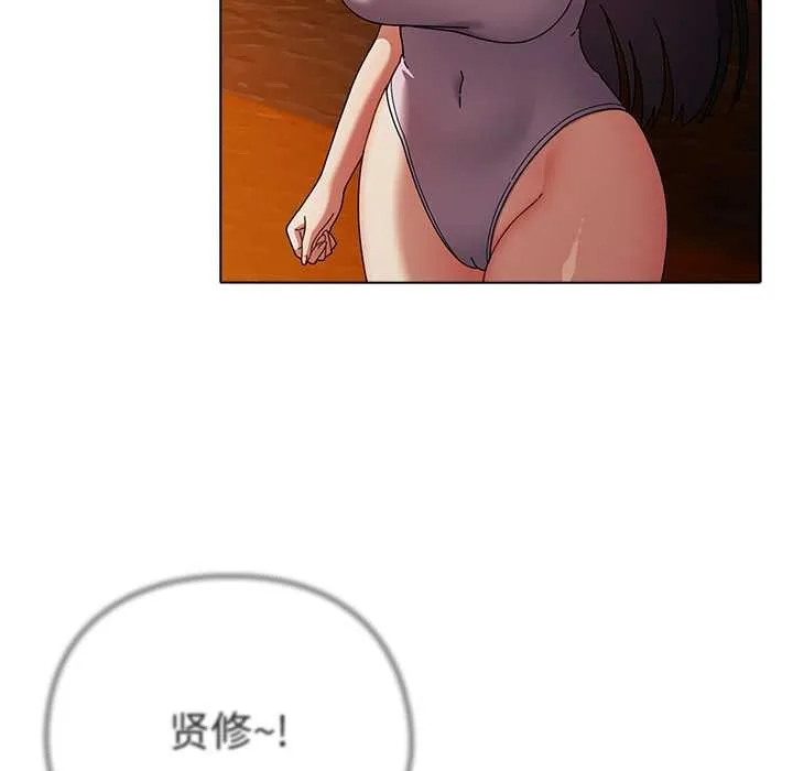 请弄臟我的女朋友 第37話 第16页