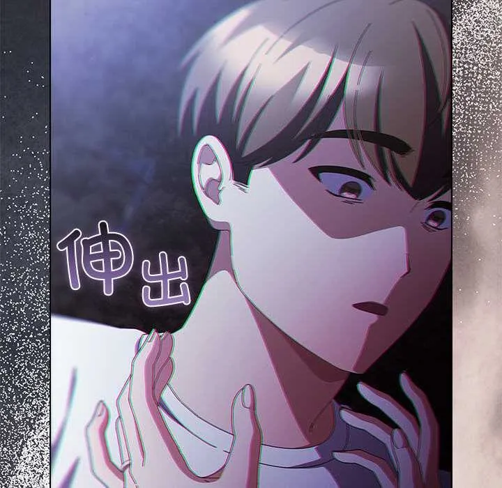 请弄臟我的女朋友 第37話 第49页
