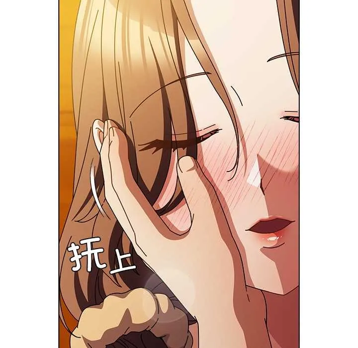 请弄臟我的女朋友 第37話 第141页