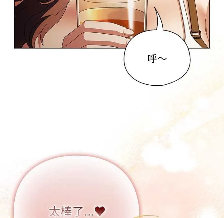 请弄臟我的女朋友 第37話 第123页