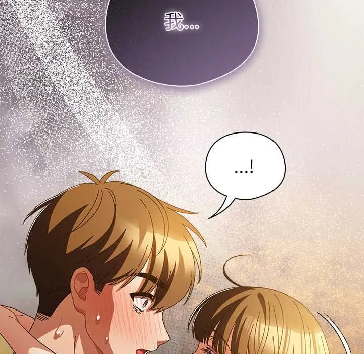 请弄臟我的女朋友 第37話 第51页