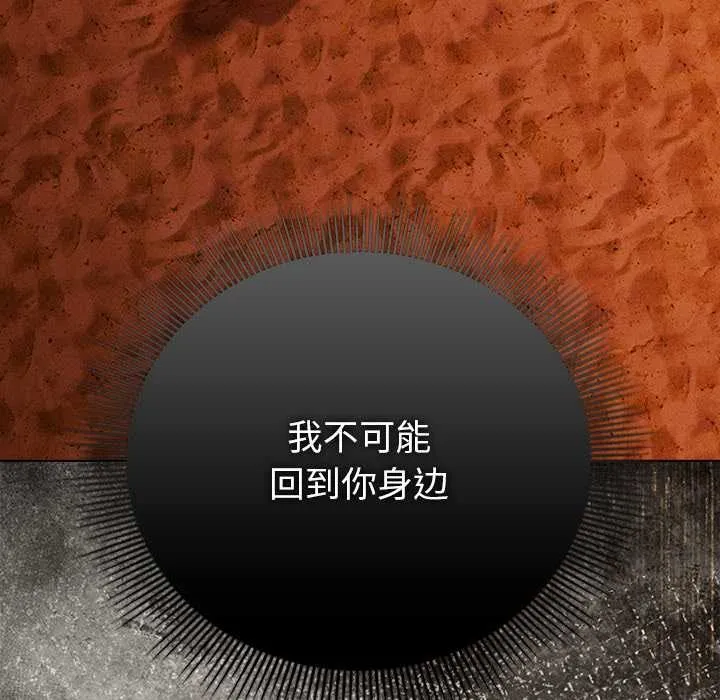 请弄臟我的女朋友 第37話 第62页