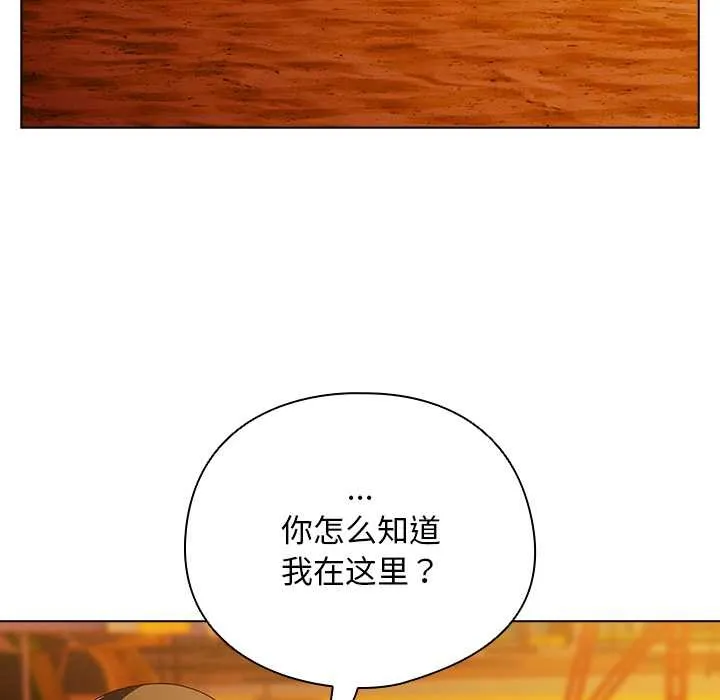 请弄臟我的女朋友 第37話 第24页