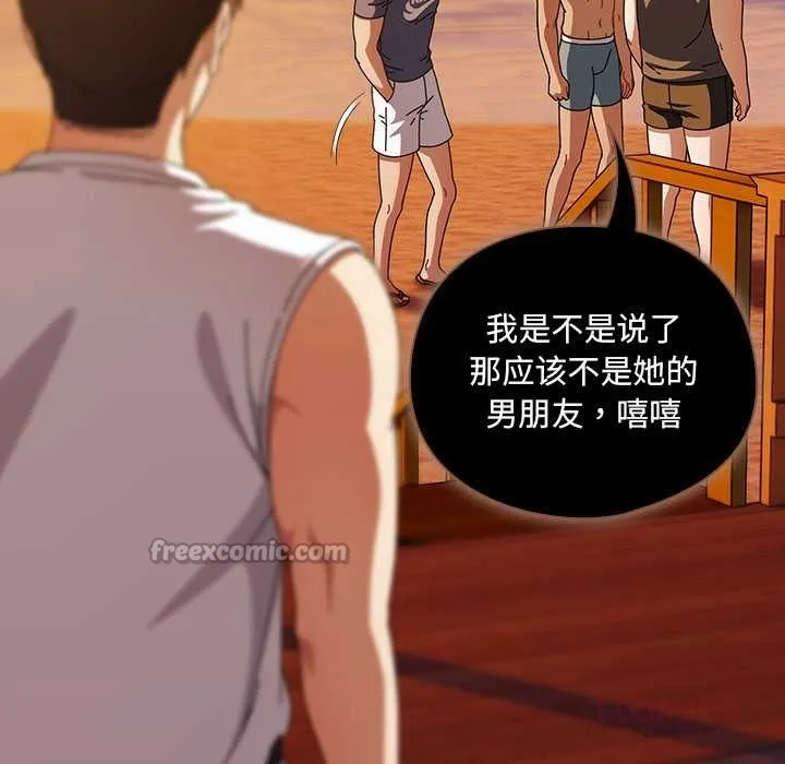 请弄臟我的女朋友 第37話 第84页