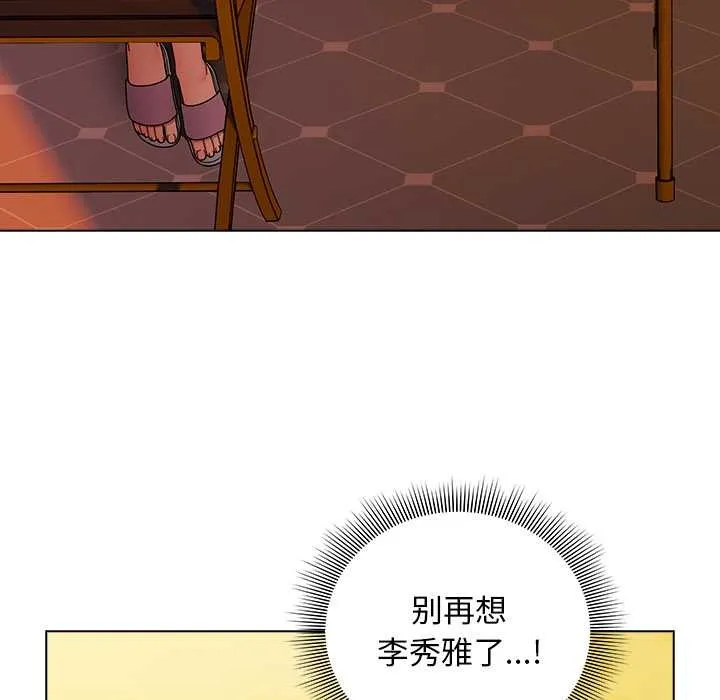 请弄臟我的女朋友 第37話 第110页