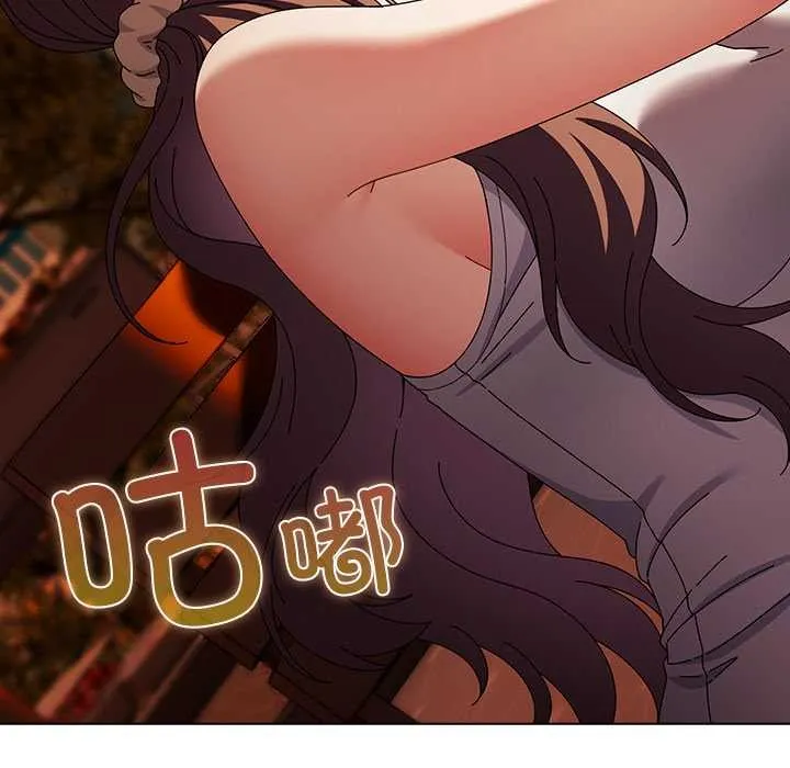 请弄臟我的女朋友 第37話 第121页