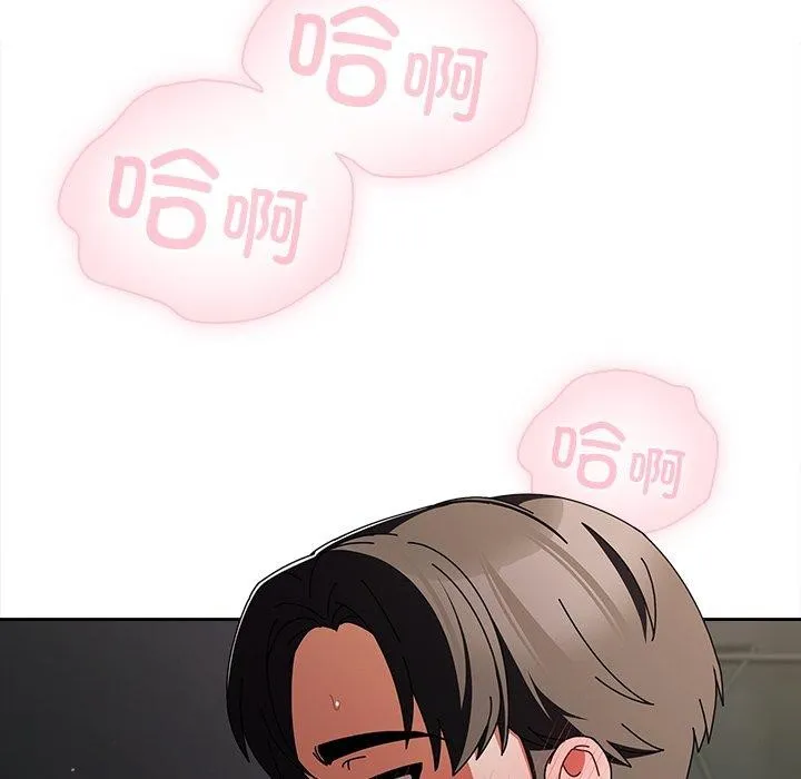 请弄臟我的女朋友 第9話 第144页