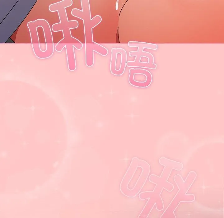 请弄臟我的女朋友 第9話 第117页