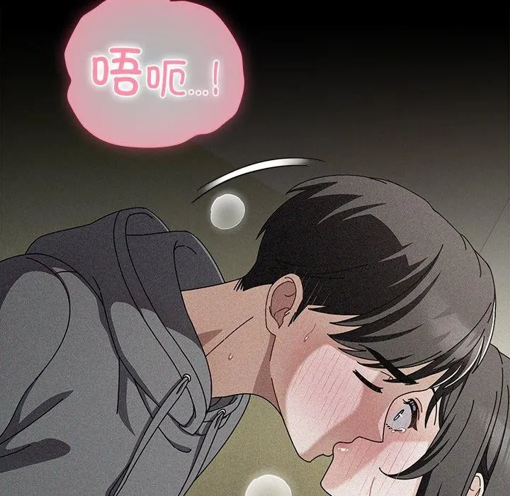 请弄臟我的女朋友 第9話 第39页