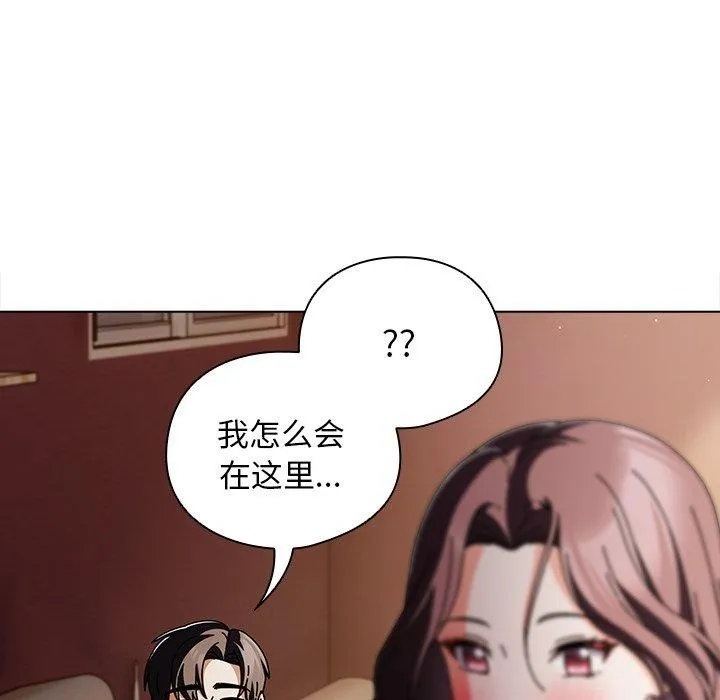 请弄臟我的女朋友 第9話 第176页