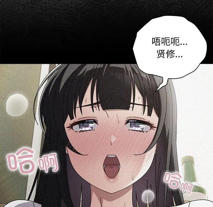 请弄臟我的女朋友 第9話 第63页