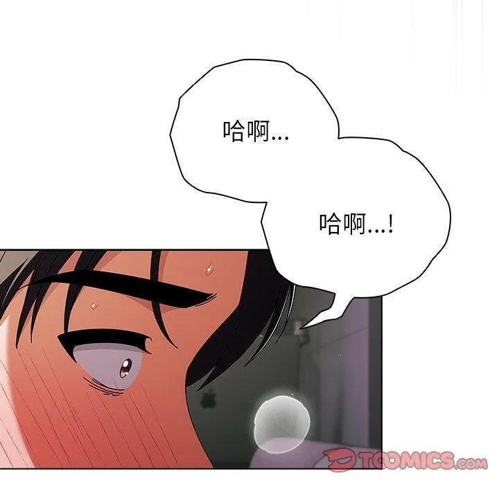 请弄臟我的女朋友 第9話 第100页