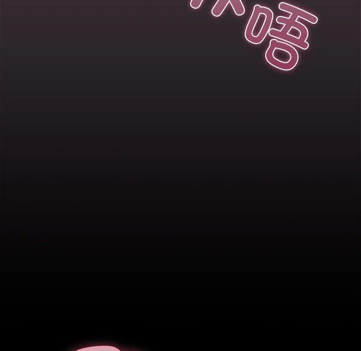 请弄臟我的女朋友 第9話 第38页