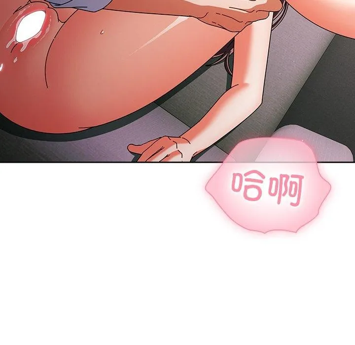 请弄臟我的女朋友 第9話 第103页