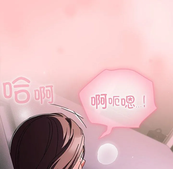 请弄臟我的女朋友 第9話 第137页