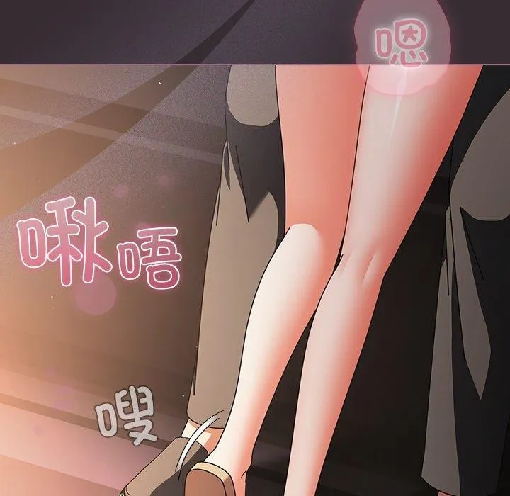 请弄臟我的女朋友 第9話 第34页