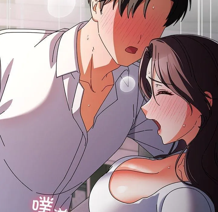 请弄臟我的女朋友 第9話 第90页