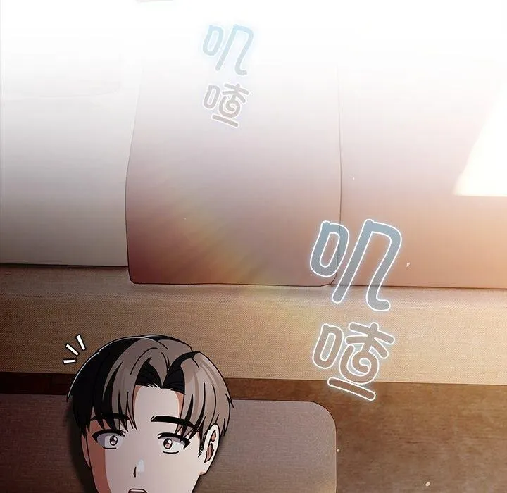 请弄臟我的女朋友 第9話 第170页