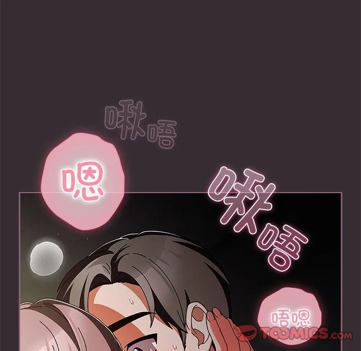 请弄臟我的女朋友 第9話 第36页