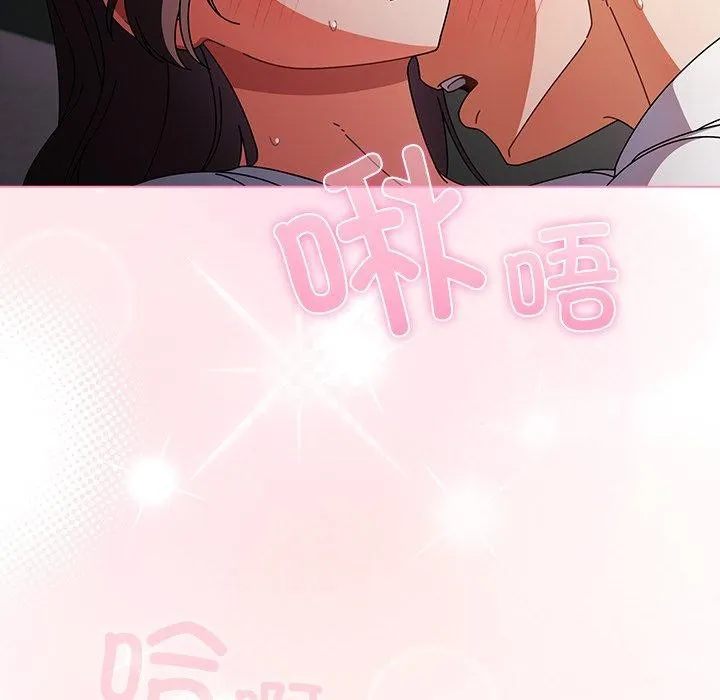 请弄臟我的女朋友 第9話 第77页