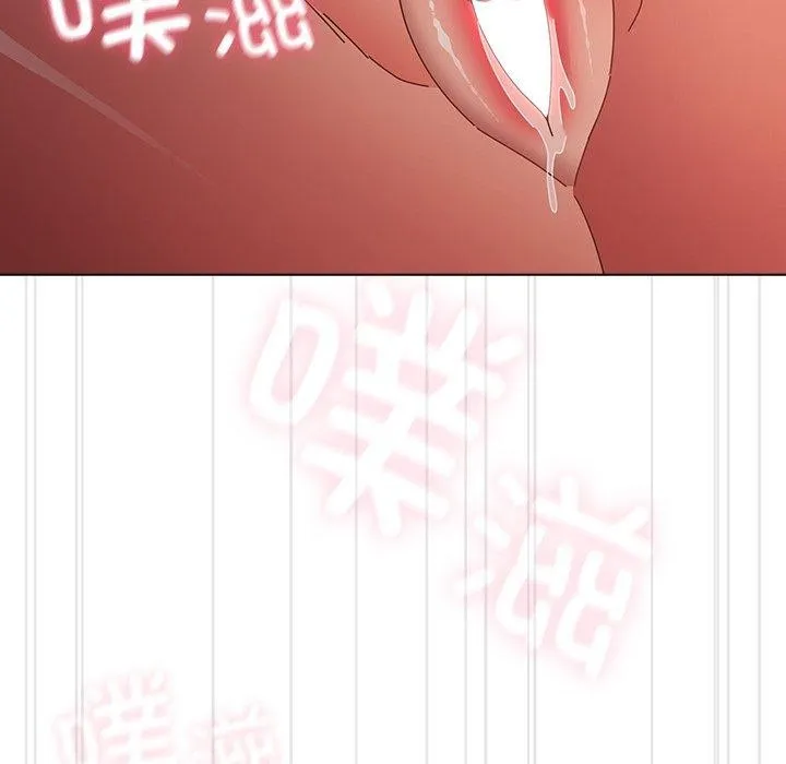 请弄臟我的女朋友 第9話 第97页