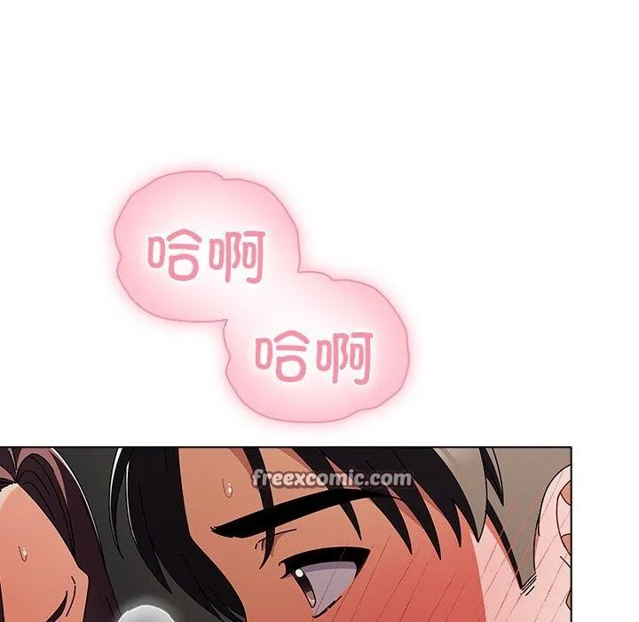 请弄臟我的女朋友 第9話 第56页