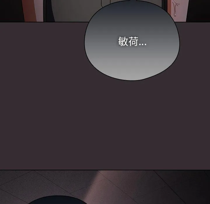 请弄臟我的女朋友 第9話 第11页