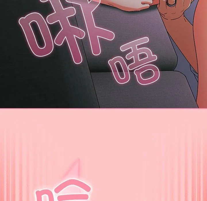 请弄臟我的女朋友 第9話 第139页