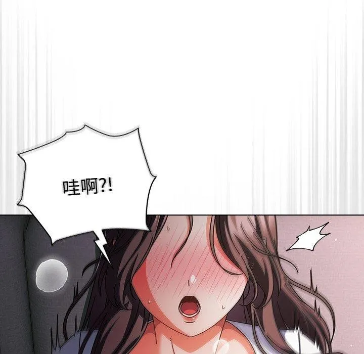 请弄臟我的女朋友 第9話 第71页