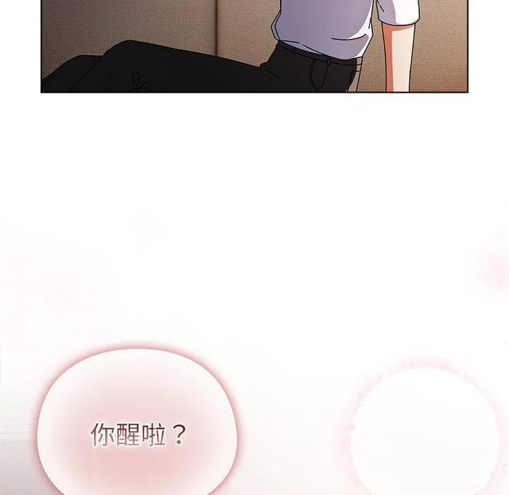 请弄臟我的女朋友 第9話 第173页