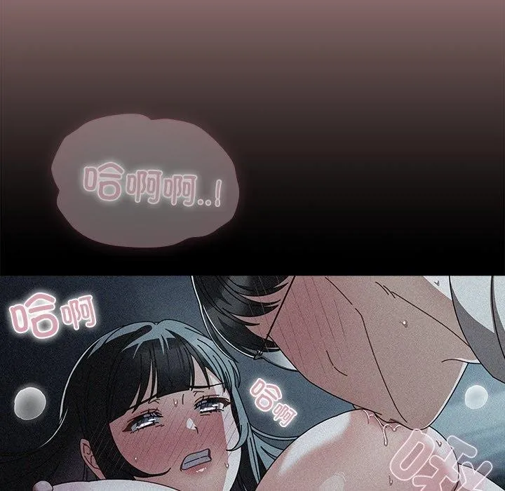 请弄臟我的女朋友 第9話 第127页