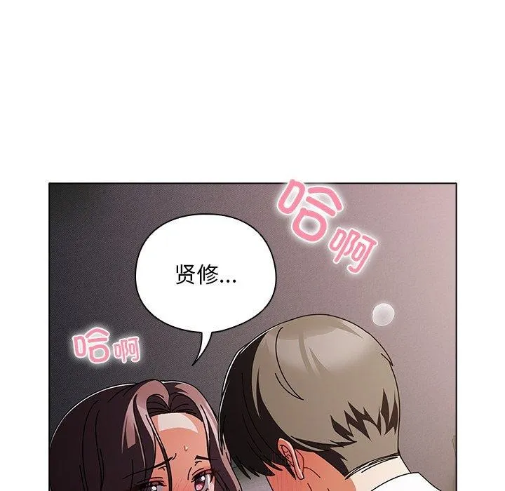 请弄臟我的女朋友 第9話 第69页