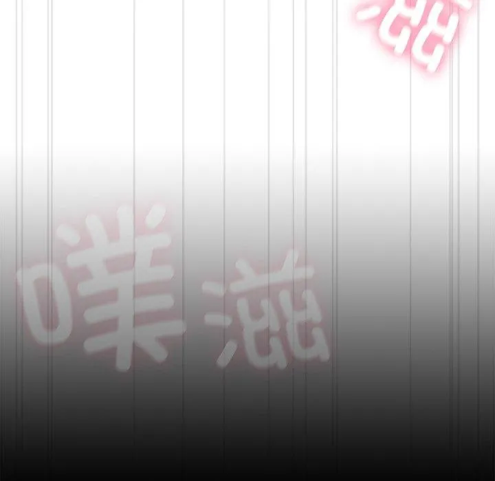 请弄臟我的女朋友 第9話 第92页