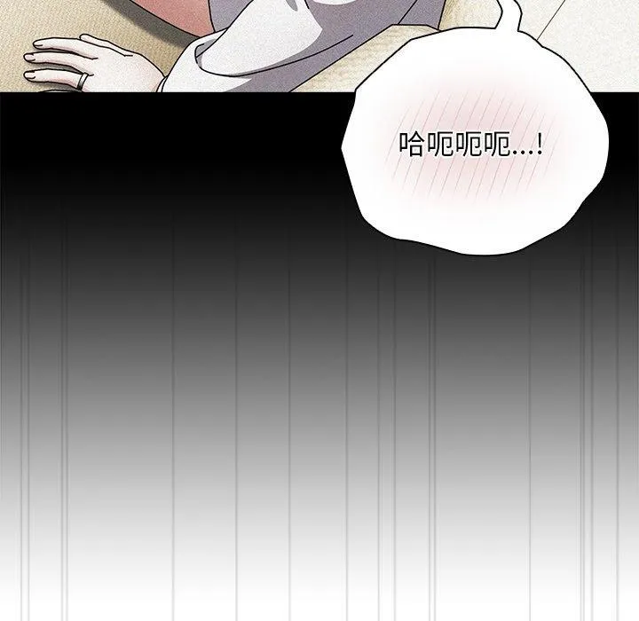 请弄臟我的女朋友 第9話 第88页