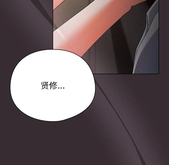 请弄臟我的女朋友 第9話 第21页