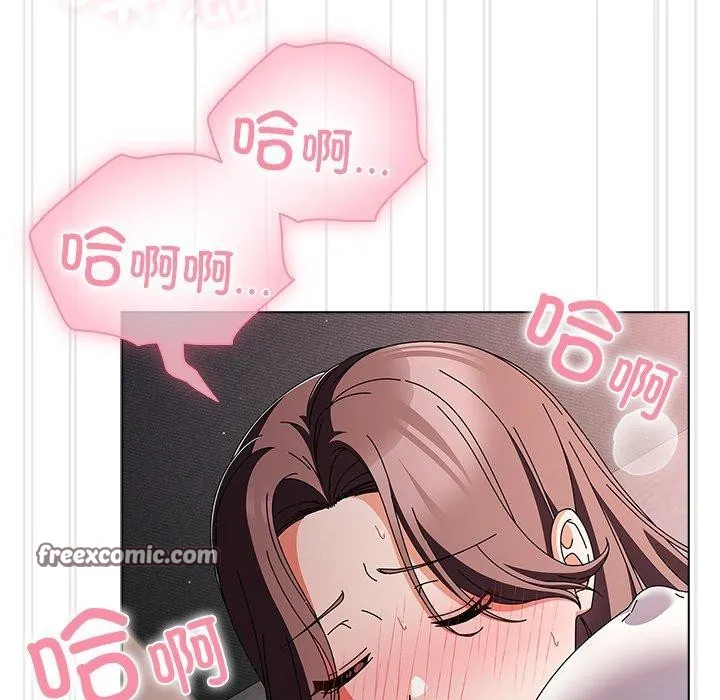 请弄臟我的女朋友 第9話 第98页